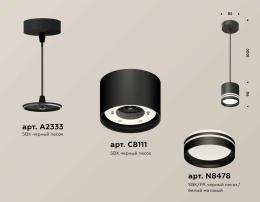 Комплект подвесного светильника Ambrella light Techno Spot XP (A2333, C8111, N8478) XP8111024  купить